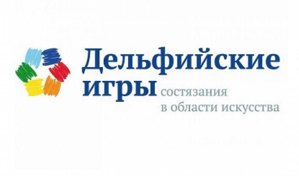 В Самарской области состоялись отборочные туры Девятнадцатых молодежных Дельфийских игр России. В Самарской области состоялись отборочные туры Девятнадцатых молодежных Дельфийских игр России.