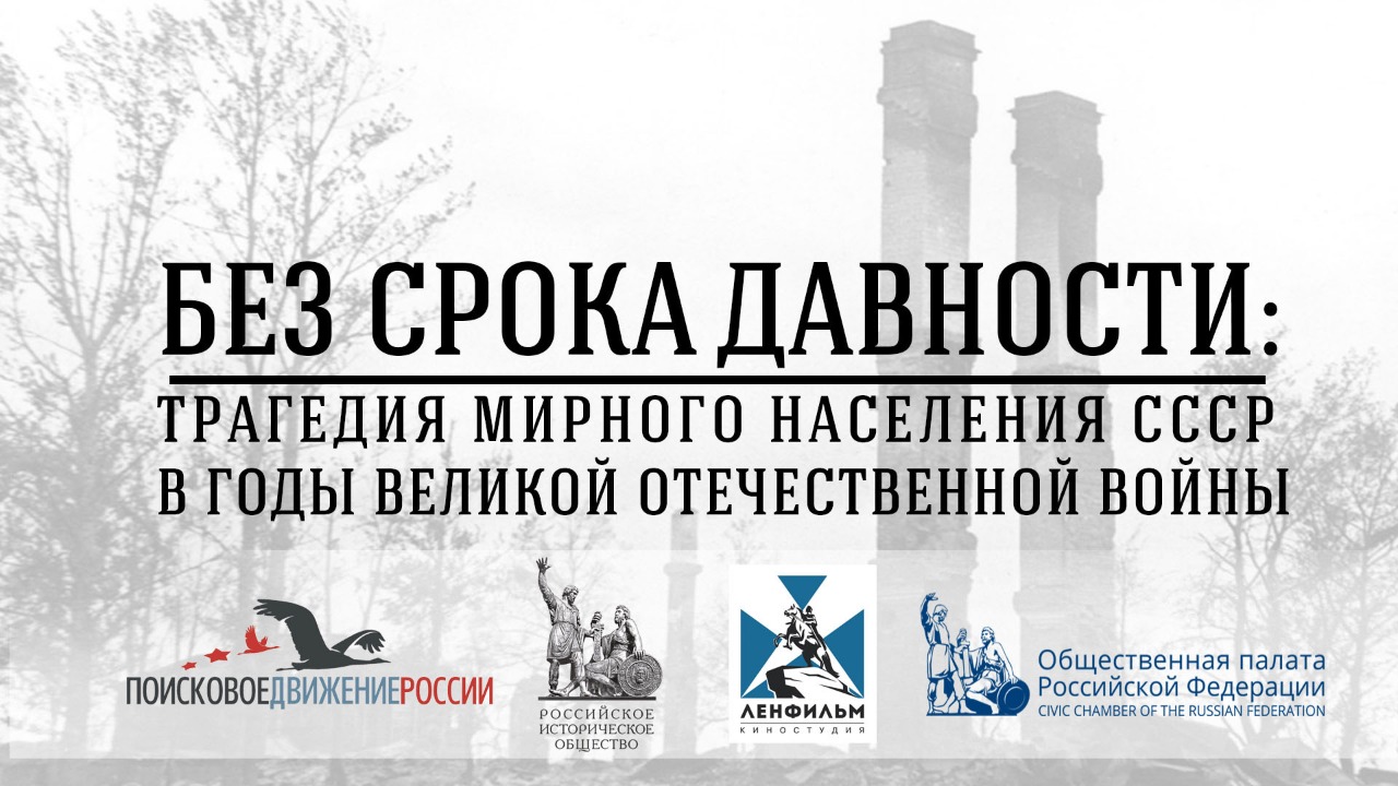 Память не имеет срока давности Память не имеет срока давности