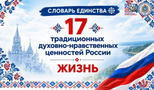 СЛОВАРЬ ЕДИНСТВА: слово «жизнь» на разных языках СЛОВАРЬ ЕДИНСТВА: слово «жизнь» на разных языках