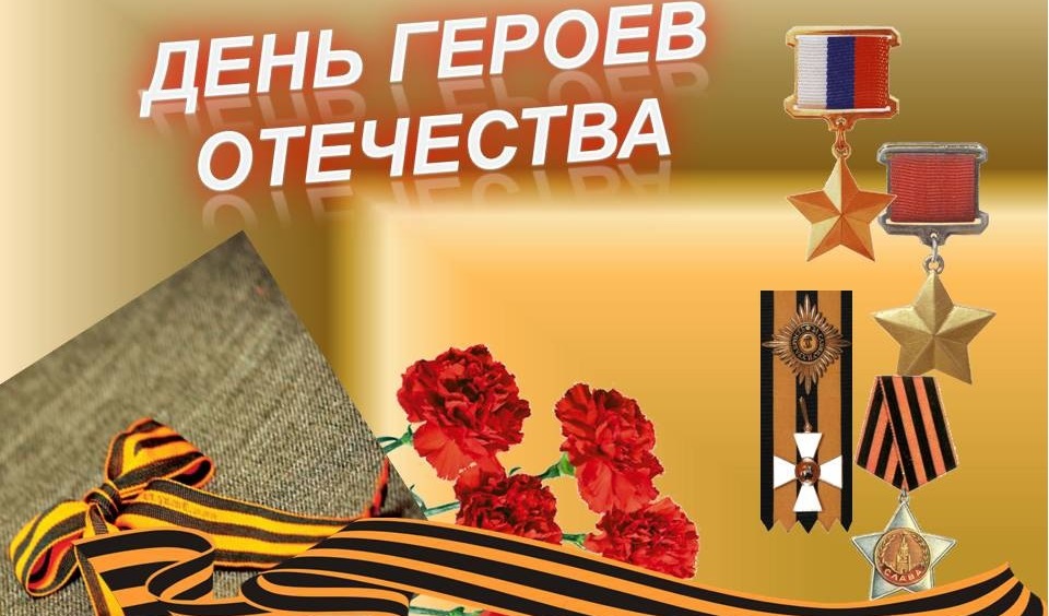 «От героев былых времен» «От героев былых времен»