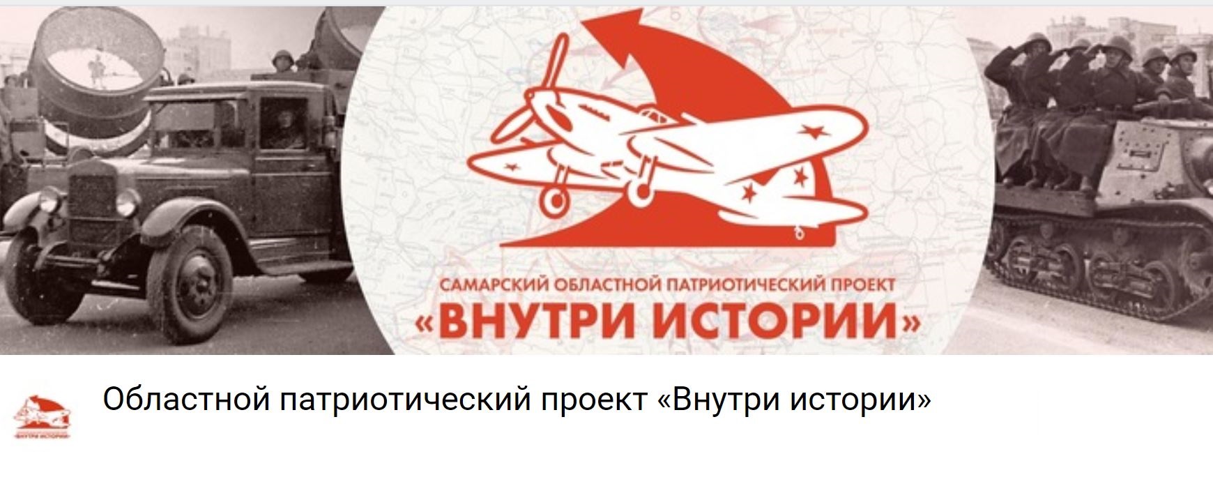В Самаре представят уникальный мультимедийный проект, посвященный 75-летию Победы В Самаре представят уникальный мультимедийный проект, посвященный 75-летию Победы