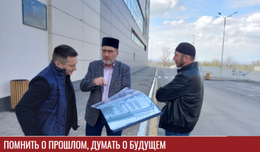 Помнить о прошлом, думать о будущем Помнить о прошлом, думать о будущем