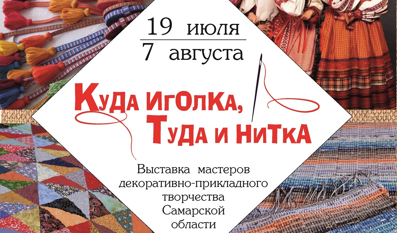 «Куда иголка, туда и нитка» «Куда иголка, туда и нитка»