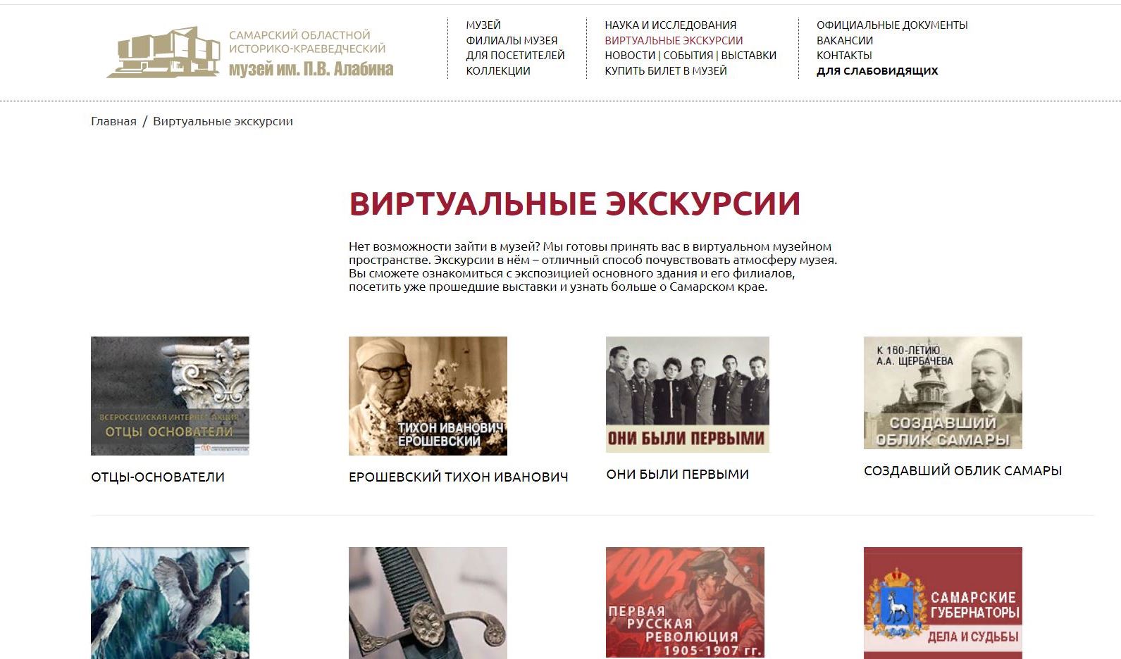Уникальные возможности узнать больше - самарские музеи можно посетить онлайн Уникальные возможности узнать больше - самарские музеи можно посетить онлайн