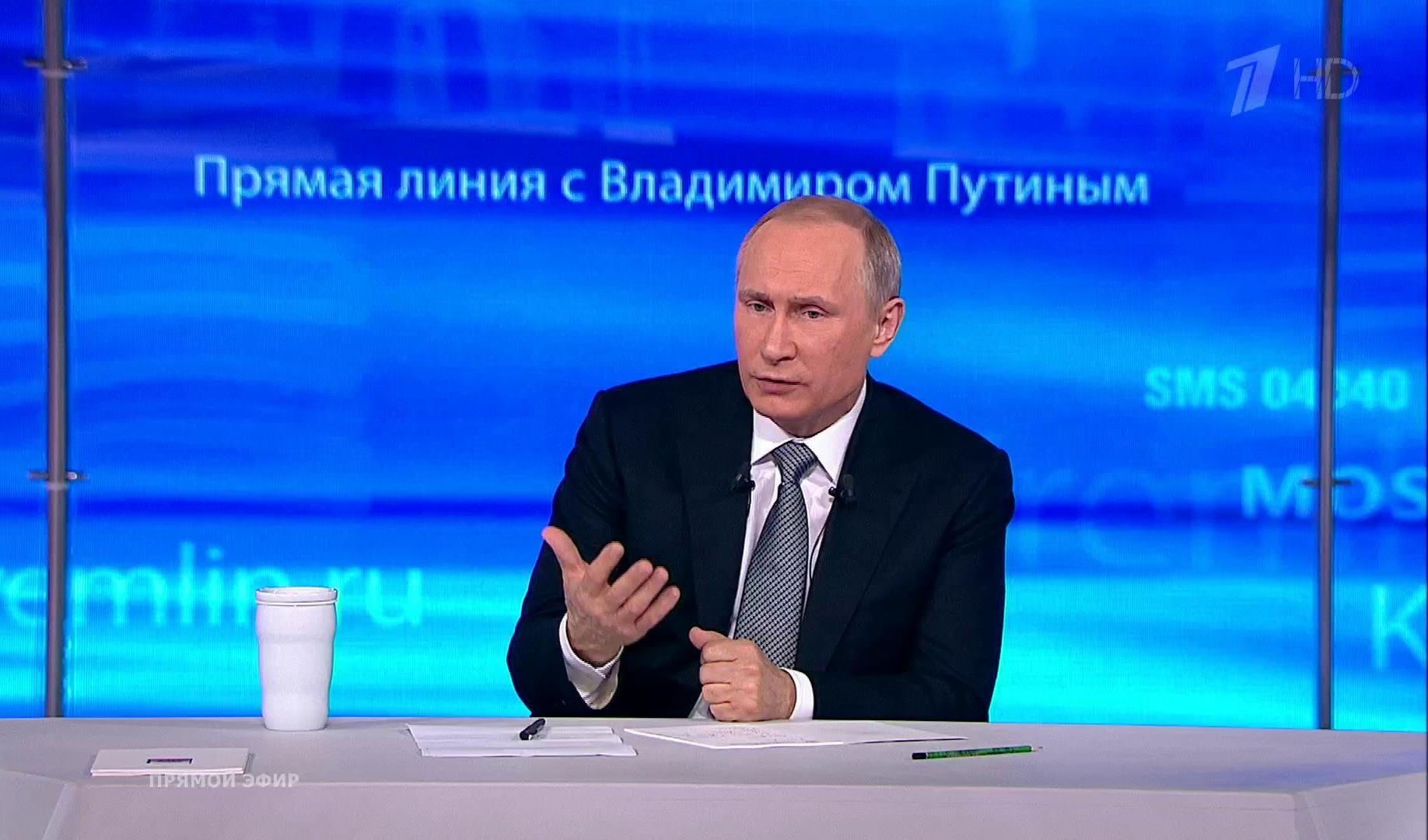 20 июня выйдет в эфир «Прямая линия с Владимиром Путиным» 20 июня выйдет в эфир «Прямая линия с Владимиром Путиным»