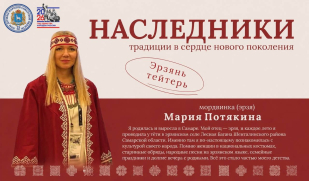 Возвращение к корням: сказка из детства, ставшая делом жизни Возвращение к корням: сказка из детства, ставшая делом жизни