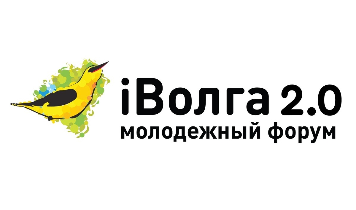 Началась регистрация на форум «iВолга 2.0» Началась регистрация на форум «iВолга 2.0»