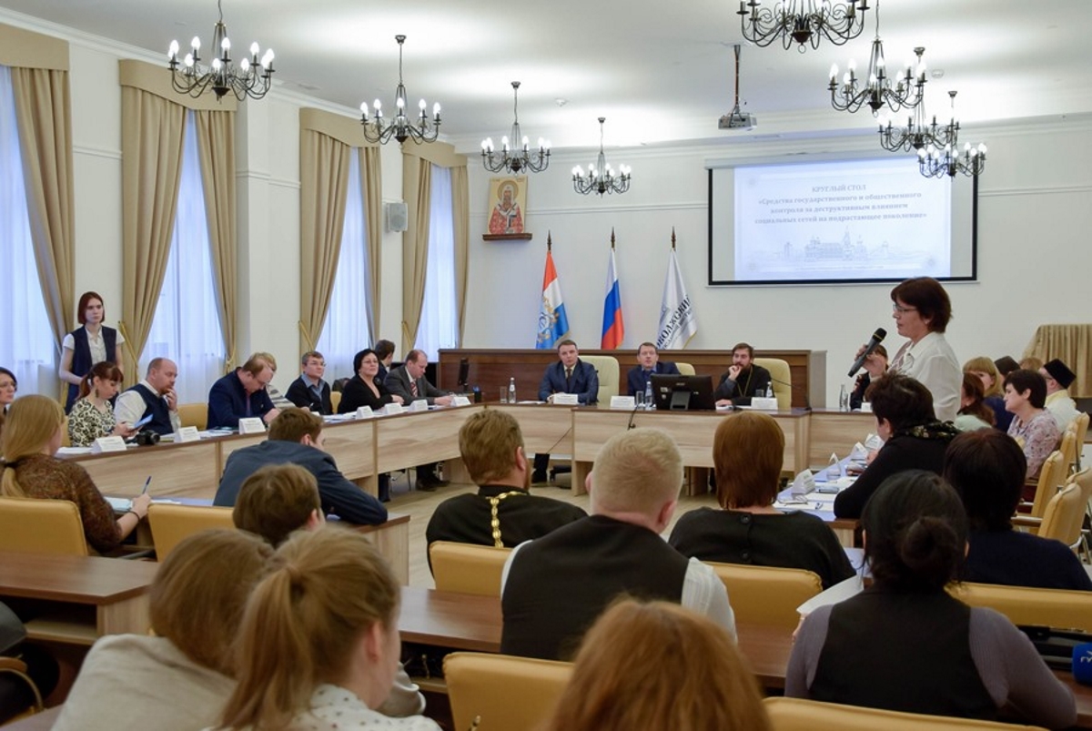 В Тольятти обсудили пути противодействия деструктивному влиянию соцсетей на молодежь