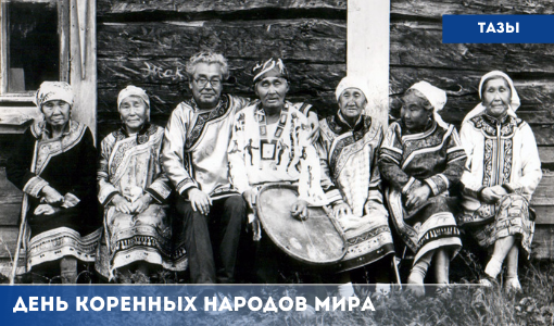 ТАЗЫ ТАЗЫ