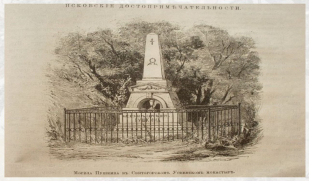 10 февраля – День памяти великого русского поэта Александра Сергеевича Пушкина