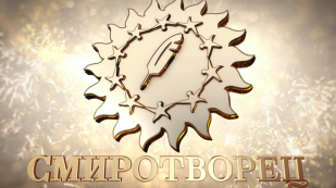 Самарские СМИ — в шорт-листе конкурса «СМИротворец-2026» Самарские СМИ — в шорт-листе конкурса «СМИротворец-2026»