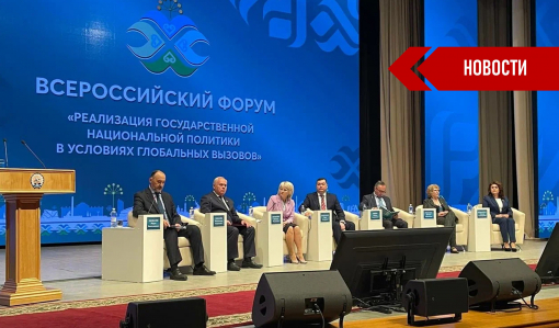 Самарская делегация принимает участие во Всероссийском форуме в Уфе Самарская делегация принимает участие во Всероссийском форуме в Уфе