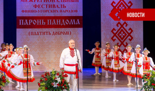 В Сызрани пройдет Межрегиональный фестиваль финно-угорских народов «Паронь пандома»