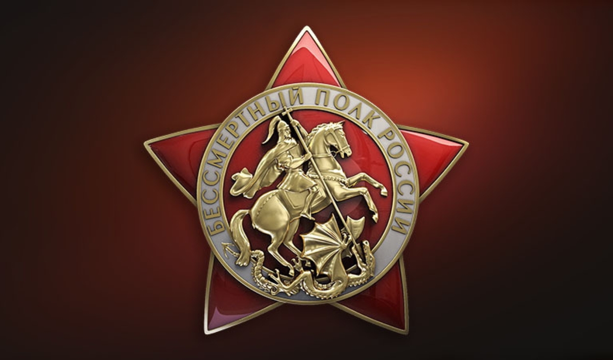 Шествия «Бессмертного полка» пройдут, когда позволит эпидемиологическая ситуация Шествия «Бессмертного полка» пройдут, когда позволит эпидемиологическая ситуация