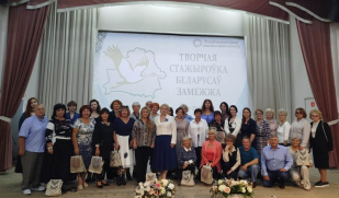 ТВОРЧЕСКАЯ СТАЖИРОВКА ВНОВЬ ОБЪЕДИНЯЕТ СЯБРОВ 