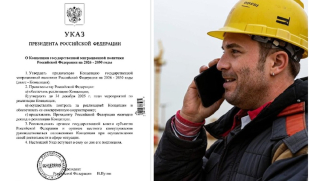 Владимир Путин утвердил Концепцию государственной миграционной политики на 2026 – 2030 годы 