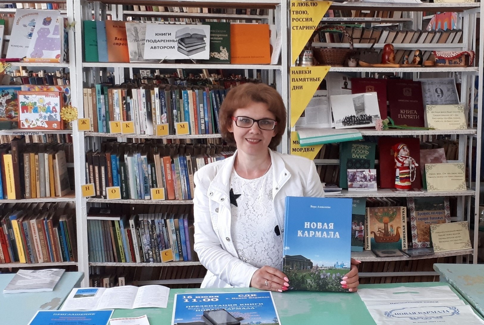 «НОВАЯ КАРМАЛА»: книга о родном селе собрала земляков «НОВАЯ КАРМАЛА»: книга о родном селе собрала земляков