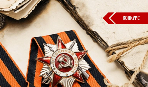 Приглашаем рассказать о героях в Проекте «Многонациональная Победа» Приглашаем рассказать о героях в Проекте «Многонациональная Победа»
