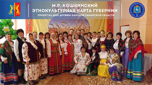 Кошкинский район