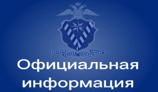 Миграционная служба МВД России информирует