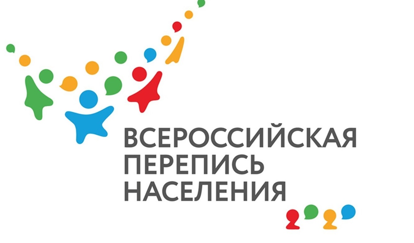 Стартовал конкурс на выбор талисмана Всероссийской переписи населения Стартовал конкурс на выбор талисмана Всероссийской переписи населения