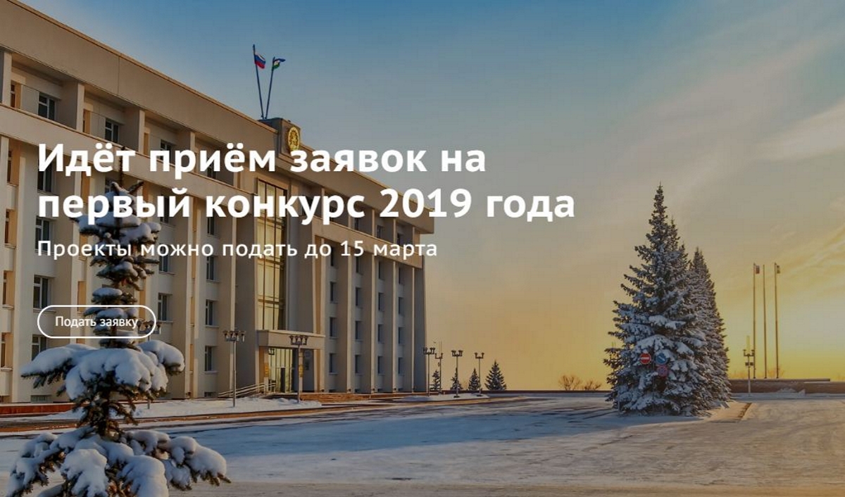 15 марта завершается прием заявок на конкурс Фонда президентских грантов 15 марта завершается прием заявок на конкурс Фонда президентских грантов
