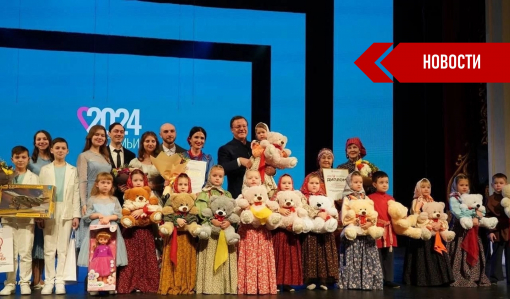 Дмитрий Азаров дал старт Году семьи в Самарской области