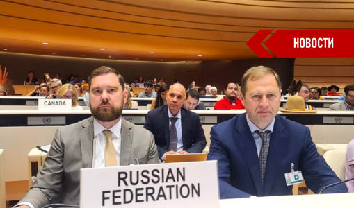 Российская делегация принимает участие в работе 16-ой сессии Экспертного механизма ООН по правам коренных народов