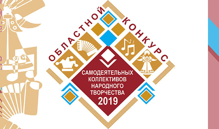 Лучшие коллективы народного творчества получат грант Лучшие коллективы народного творчества получат грант