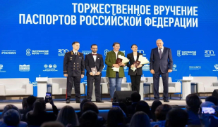 Иностранцы, выбравшие Россию, получили паспорта на Екатерининском форуме Иностранцы, выбравшие Россию, получили паспорта на Екатерининском форуме