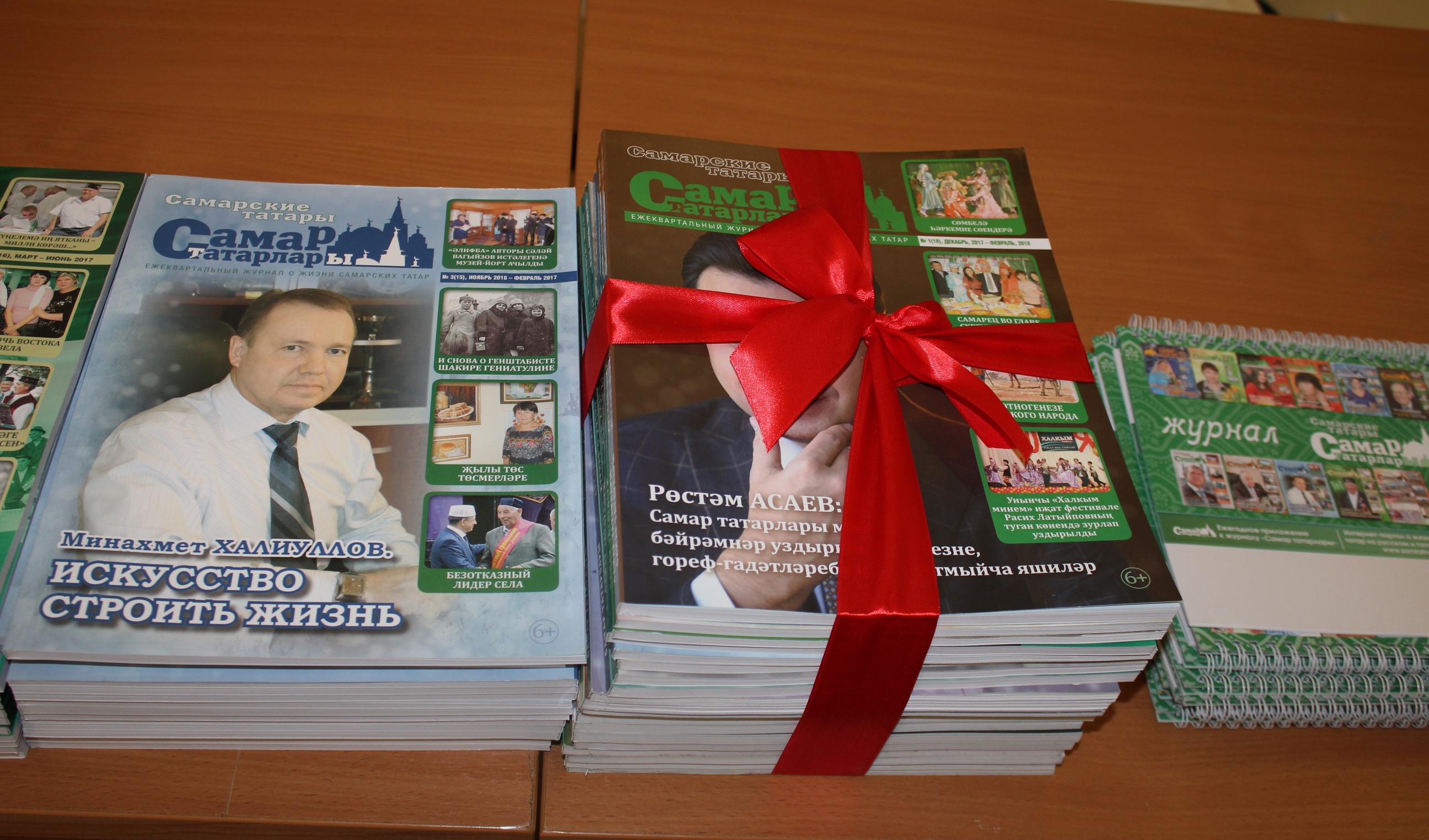 В Самаре отметили 5-летие журнала «Самарские татары» («Самар татарлары»)