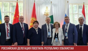 Российская делегация посетила Республику Узбекистан