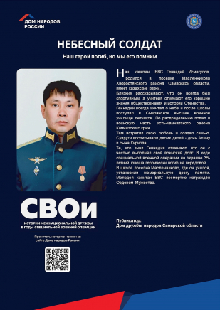 Геннадий Исмагулов