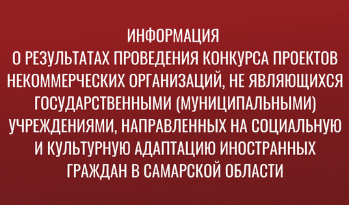 Инновационная направленность модернизации функционирования российских некоммерче