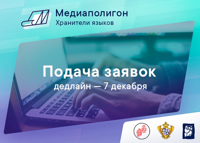 Медиаполигон. Медиаполигон 2021. Медиаполигон название.