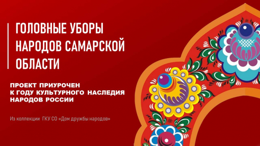 Национальные головные уборы Национальные головные уборы