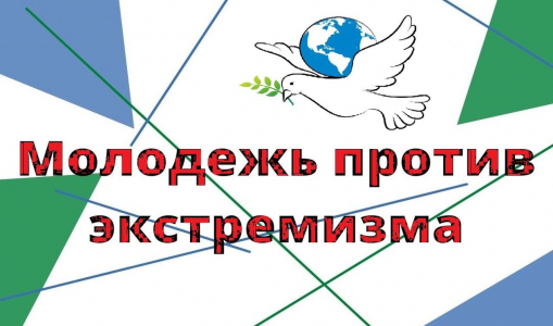 В Самаре состоится региональный молодежный форум по профилактике экстремизма В Самаре состоится региональный молодежный форум по профилактике экстремизма