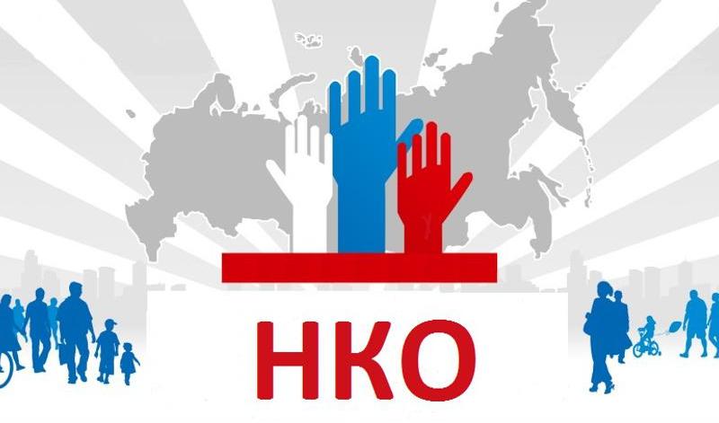 Расширен перечень оснований для признания социально ориентированных НКО исполнителями общественно полезных услуг Расширен перечень оснований для признания социально ориентированных НКО исполнителями общественно полезных услуг