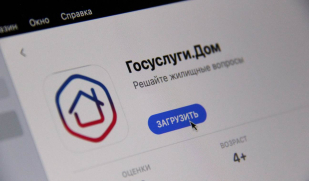 Приложение «Госуслуги Дом» теперь доступно собственникам нежилых помещений