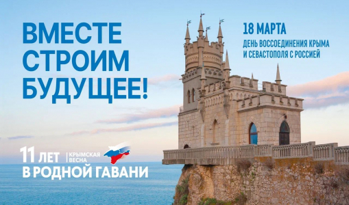 Киноакция «Крымская весна» проходит в Самарской области Киноакция «Крымская весна» проходит в Самарской области