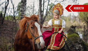 Стартовал прием заявок на участие в фотоконкурсе «Дети России-2024»