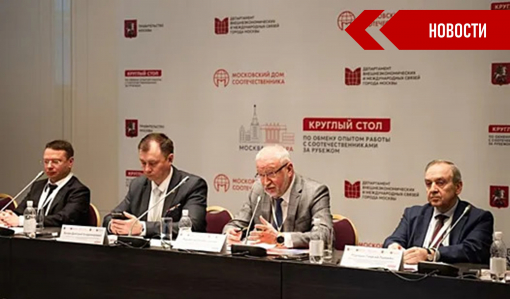 В Самаре состоялся круглый стол по обмену опытом между соотечественниками В Самаре состоялся круглый стол по обмену опытом между соотечественниками