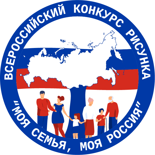 Жители Самарской области могут принять участие во всероссийском конкурсе рисунка «Моя семья — моя Россия» Жители Самарской области могут принять участие во всероссийском конкурсе рисунка «Моя семья — моя Россия»