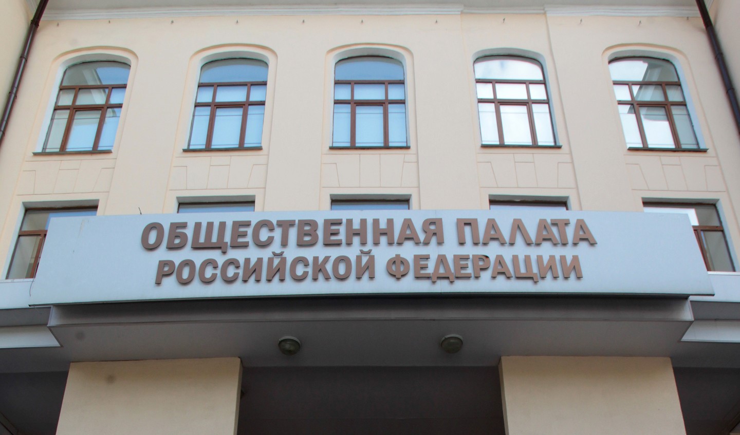 Представители НКО могут подать заявку на конкурс отбора членов нового состава Общественной палаты РФ Представители НКО могут подать заявку на конкурс отбора членов нового состава Общественной палаты РФ
