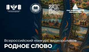 «Родное слово»: расскажи о культуре своего народа