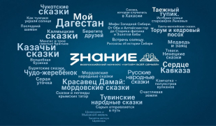 «Читаем всей семьёй»: всероссийский конкурс, объединяющий поколения «Читаем всей семьёй»: всероссийский конкурс, объединяющий поколения