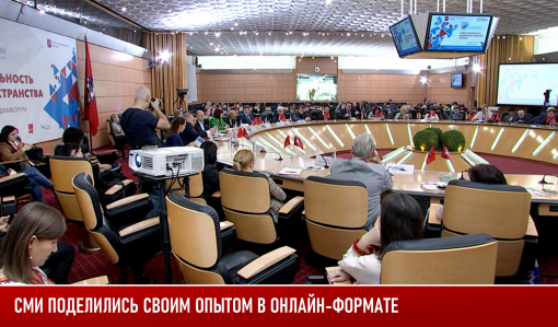 СМИ поделились своим опытом в онлайн-формате СМИ поделились своим опытом в онлайн-формате