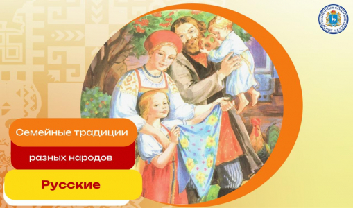 Проект «Моя семья - мои традиции, моя опора»: Семейные традиции коренных народов Самарской области Проект «Моя семья - мои традиции, моя опора»: Семейные традиции коренных народов Самарской области