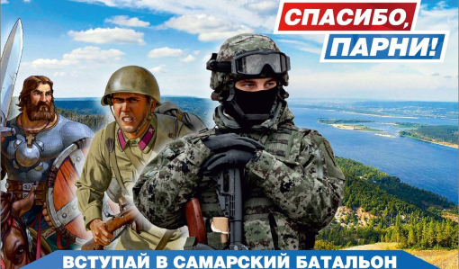 В регионе идет набор на службу по контракту в «Самарский батальон»