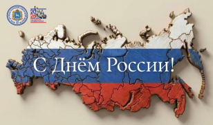 Поздравление директора Дома дружбы народов Самарской области Игоря Бурова с Днём России Поздравление директора Дома дружбы народов Самарской области Игоря Бурова с Днём России